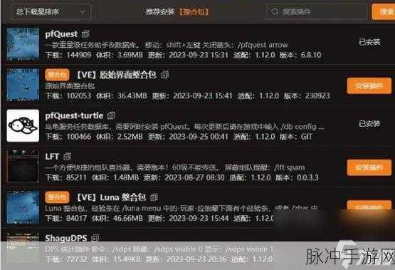 魔兽世界怎么清除插件：《魔兽世界》拓展版中如何彻底清除插件的详细步骤。