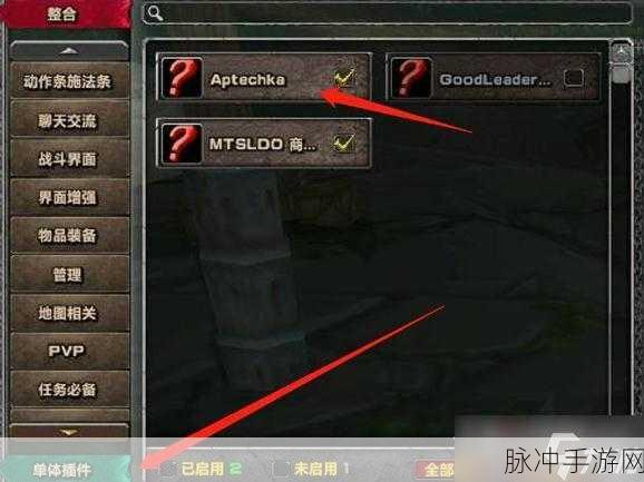 魔兽世界怎么清除插件：《魔兽世界》拓展版中如何彻底清除插件的详细步骤。