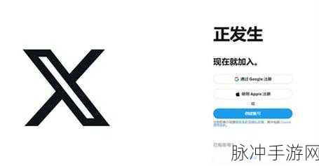 推特改名：推特更名为“新一代社交平台，连接全球思想与声音”