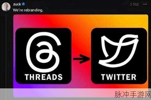 推特改名：推特更名为“新一代社交平台，连接全球思想与声音”