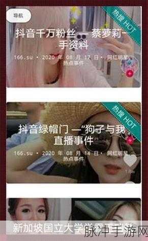 51黑料吃瓜网：揭秘网络热点：51黑料吃瓜网全景探秘与深度分析