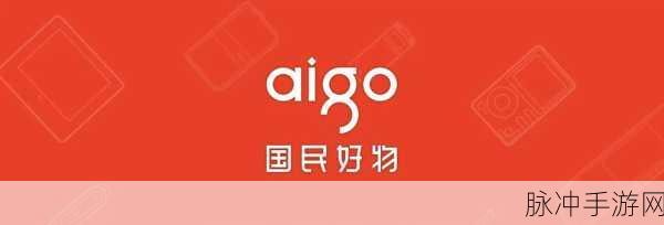 gov.aigo爱国者亚洲：提升爱国情怀，共建和谐美好亚洲未来