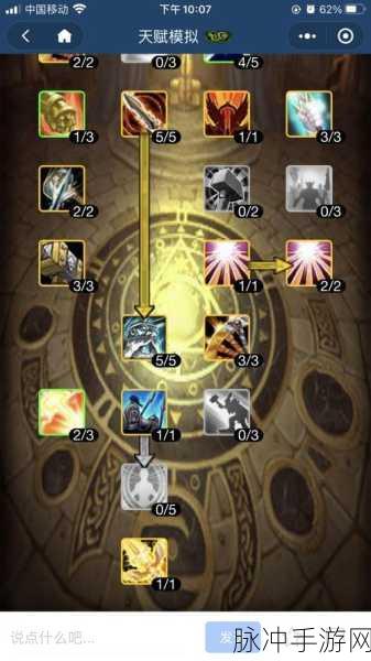 wlk惩戒骑天赋雕文推荐：全面解析WLK惩戒骑天赋与雕文搭配推荐