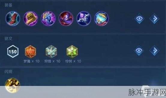 王者全英雄出装和铭文搭配2024最新：2024年王者荣耀全英雄出装与铭文搭配详解指南