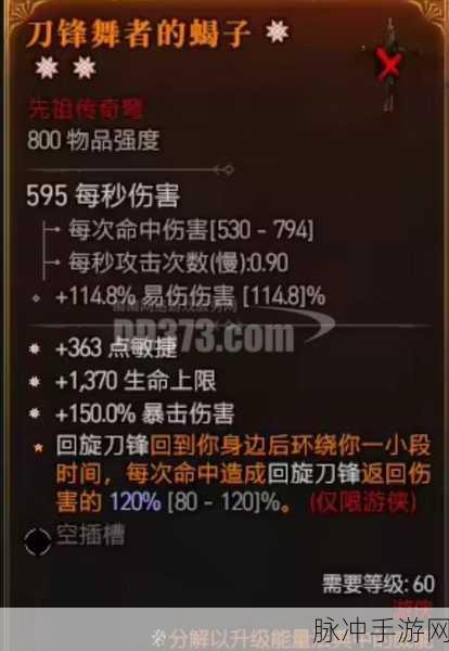 暗黑破坏神3手游攻略，揭秘太古装备的获取之道