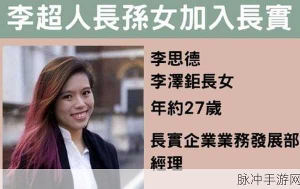 李思德：探索李思德的成长历程与成就启示