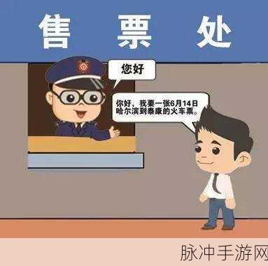 售票员用小xue检查票的注意事项：售票员用小Xue检查车票的关键注意事项详解