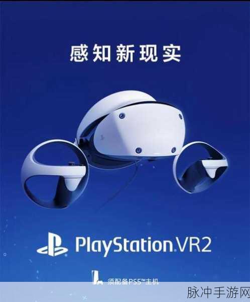 psvr2 画质平滑处理：提升PSVR2画质平滑处理技术，带来更真实的虚拟体验