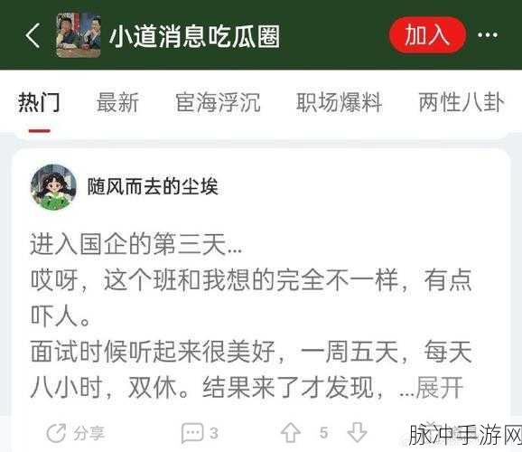 黑料网吃瓜：黑料网揭秘：吃瓜群众如何看透真相与谎言