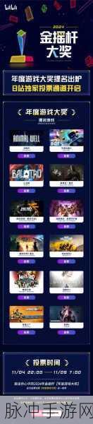 夜间b站：夜幕降临，B站陪你畅游无限精彩世界