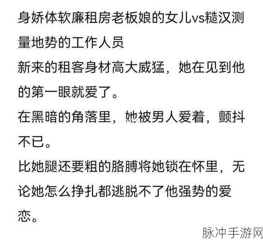 房客何璐×程曜坤讲的什么：房客何璐与程曜坤的故事：爱与梦想交织的人生旅程