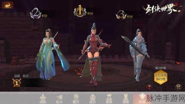 剑侠世界2手游攻略大全：剑侠世界2手游全方位攻略与技巧分享