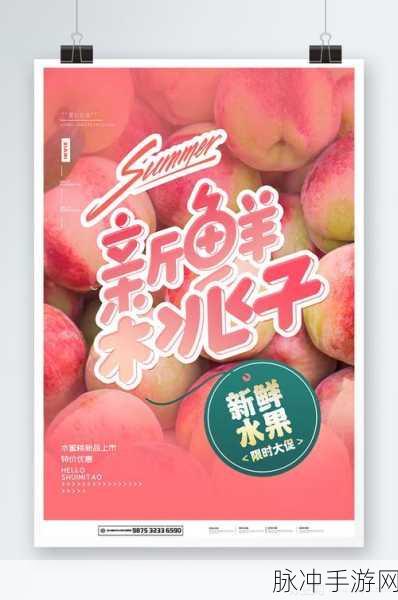 国精产品水蜜桃网站：水蜜桃的魅力：探索国精产品带来的天然美味与健康