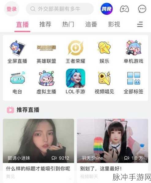 海外直播b站刺激战场：海外直播盛宴：畅玩刺激战场，体验全球玩家激情对决！