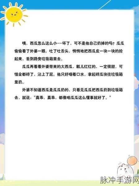 今日吃瓜51cg热门大瓜反差：今日吃瓜51cg热门消息大揭秘：反转剧情让人目瞪口呆！