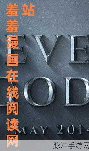 羞羞漫画平台：“探索羞羞漫画：尽享各种创意与激情的故事世界”