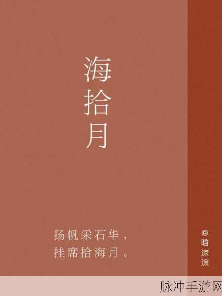 八挂海痉挛口吐白沫：八挂海痉挛症状分析：口吐白沫的原因与应对措施