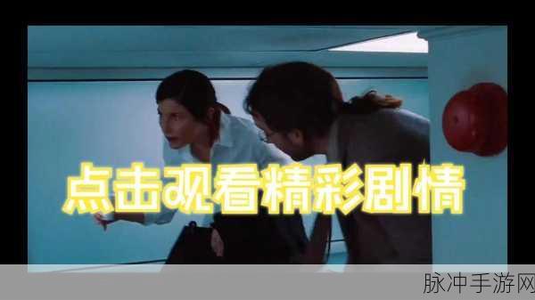 在线观看入口 跳转：新链接地址已更新，欢迎点击观看精彩内容！