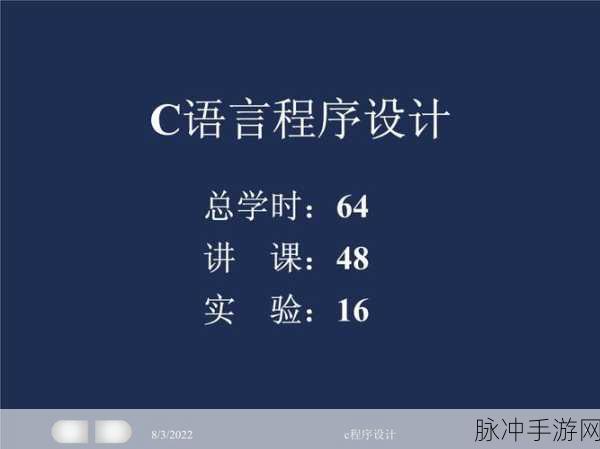c人动作教程：全面提升C语言编程技能的实用动作教程
