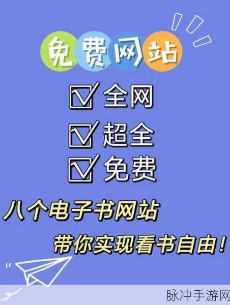 成品免费网站W…入口：探索高质量免费资源的网站入口，畅享无限可能！