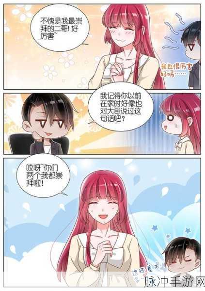 漫画王羞羞：王羞羞的奇幻冒险：搞笑与感动齐飞