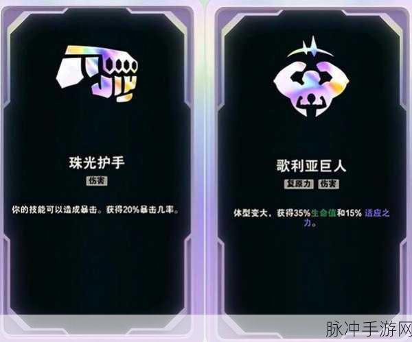 斗魂竞技场强势阵容：打造强势阵容，征战斗魂竞技场巅峰挑战！