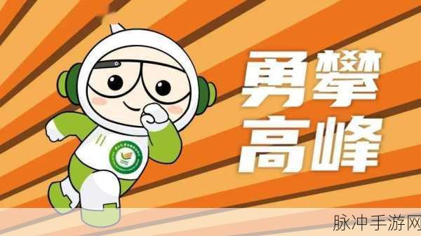 双手攀上两团高峰：双手攀登高峰，挑战极限追逐梦想的旅程