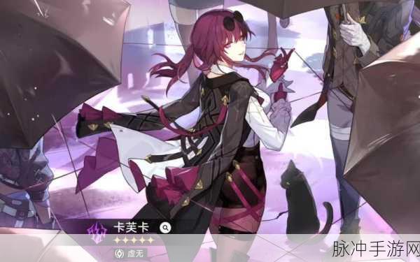 卡芙卡ちゃんの球棒的起源：卡芙卡ちゃん的球棒起源：探索奇妙世界与冒险之旅