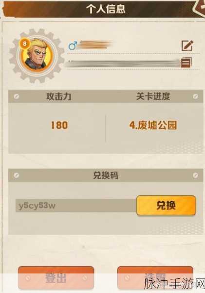 向僵尸开炮礼包码大全：全面解析《向僵尸开炮》礼包码大全及其使用技巧