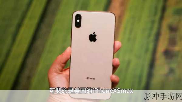 日本iphonexsmax：全面评测日本iPhone XS Max：性能、拍照与使用体验分析