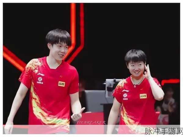 王楚钦孙颖莎接吻：王楚钦孙颖莎甜蜜接吻，引发粉丝热议与祝福