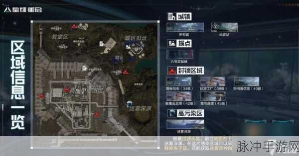 星球重启，探索废弃广告牌的获取秘诀