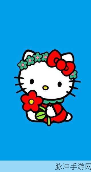 BT Kitty：探索BT Kitty的奇幻冒险旅程，发现无限可能性