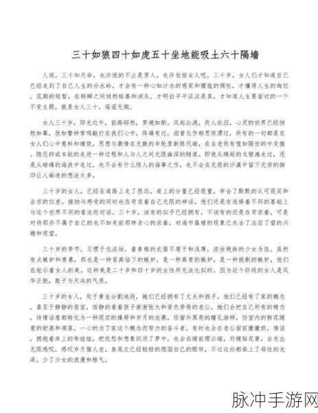 四十如虎50坐地能吸土的起源：四十如虎，五十坐地能吸土的文化与历史探究