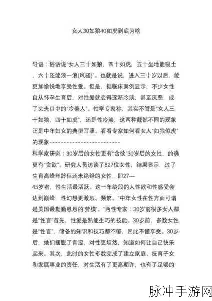 四十如虎50坐地能吸土的起源：四十如虎，五十坐地能吸土的文化与历史探究