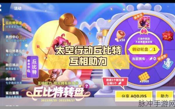 太空行动手游攻略，如何高效观战好友精彩对决