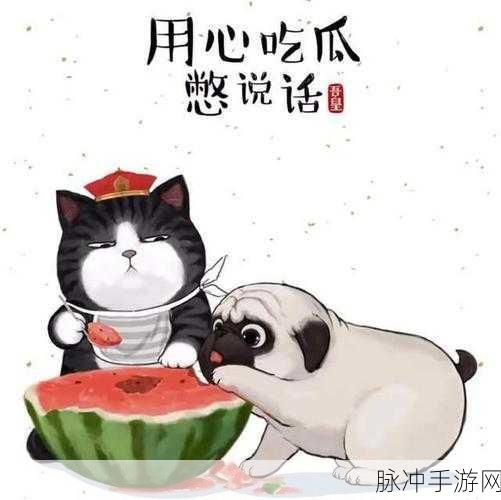 51吃瓜网官网：51吃瓜网：畅享最新娱乐资讯与热辣八卦，尽在掌握！