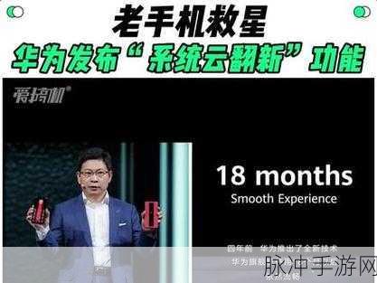 华为系统云翻新有什么用：华为系统云翻新的应用价值与实际意义探讨