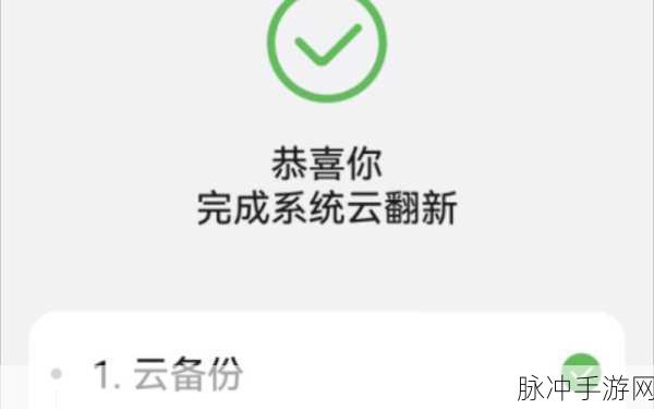 华为系统云翻新有什么用：华为系统云翻新的应用价值与实际意义探讨