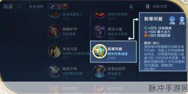 王者荣耀出同一件装备效果会叠加吗：王者荣耀装备重复购买效果是否会叠加详解