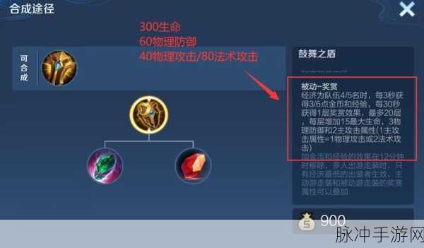 王者荣耀出同一件装备效果会叠加吗：王者荣耀装备重复购买效果是否会叠加详解