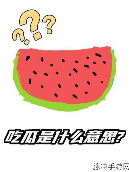 热门事件吃瓜2023：2023年热门事件盘点：吃瓜群众的不容错过盛宴