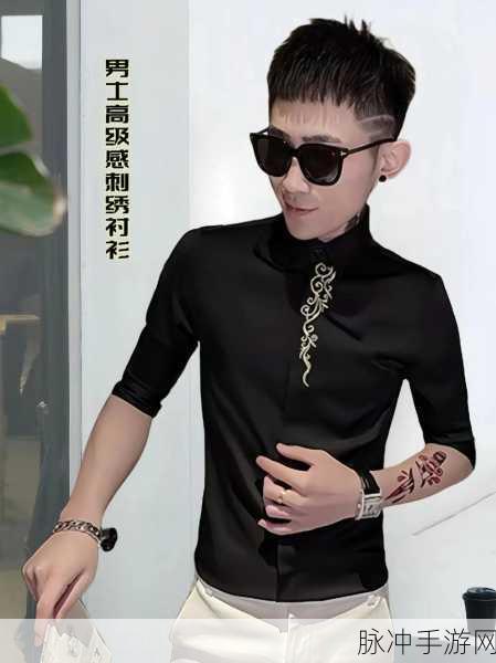 衬衫里抖来抖去：“自由摇曳的拓展衬衫，彰显个性与时尚”