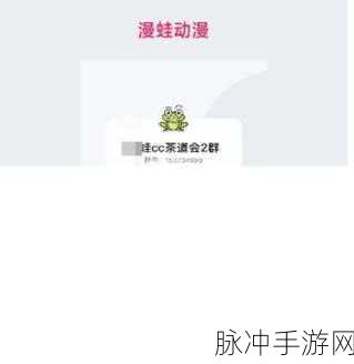 漫蛙防丢失2024：全新升级拓展漫蛙防丢失2024，保障您的安全与便利