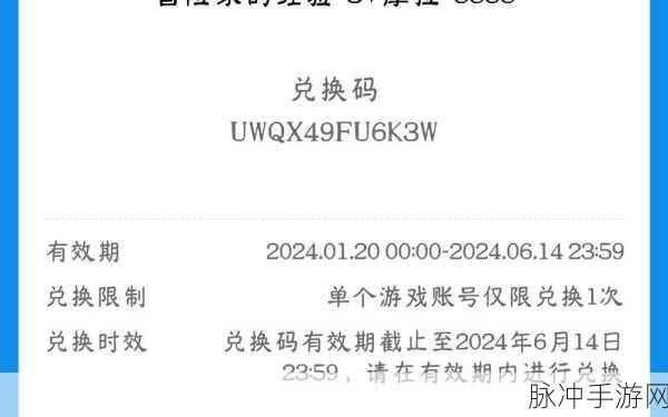 原神兑换码：原神兑换码获取指南，轻松畅玩提瓦特世界