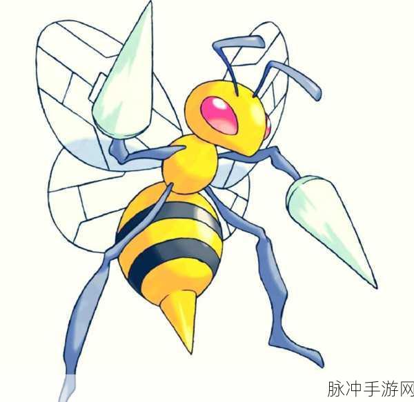 口袋妖怪复刻，深度解析Mega大针蜂技能全攻略