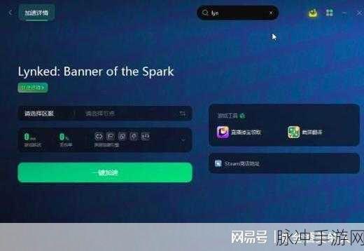 Lynked： Banner of the Spark：Lynked： 火花之旗的传奇与探索