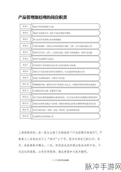 产品人和精品人的区别：产品经理与精品经理的角色和职责深度解析