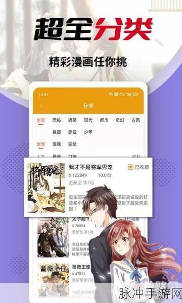 羞羞漫画首页免费看：免费无限制观看羞羞漫画，尽享精彩内容和热辣剧情！