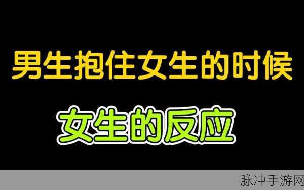 男生和女生拆拆很痛：男生和女生在拆分时的痛楚与心酸故事